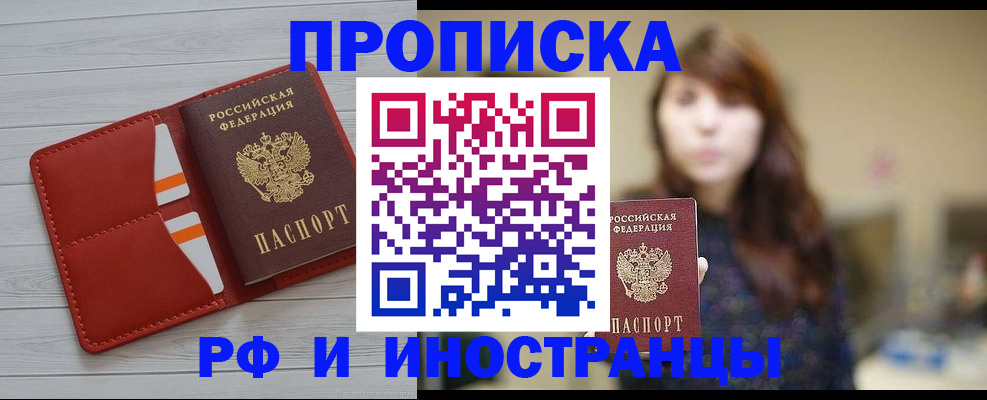 временная регистрация поиск в Зернограде