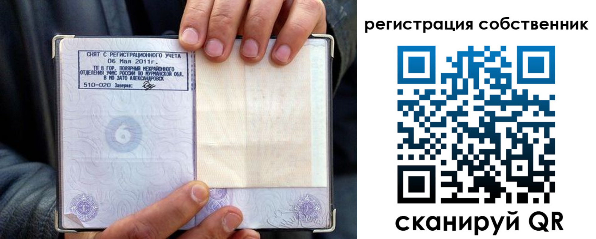 прописка штамп в Зернограде
