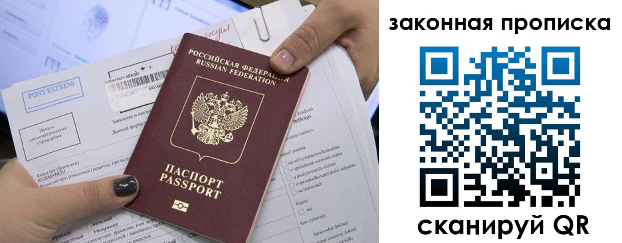 прописка штамп в Зернограде