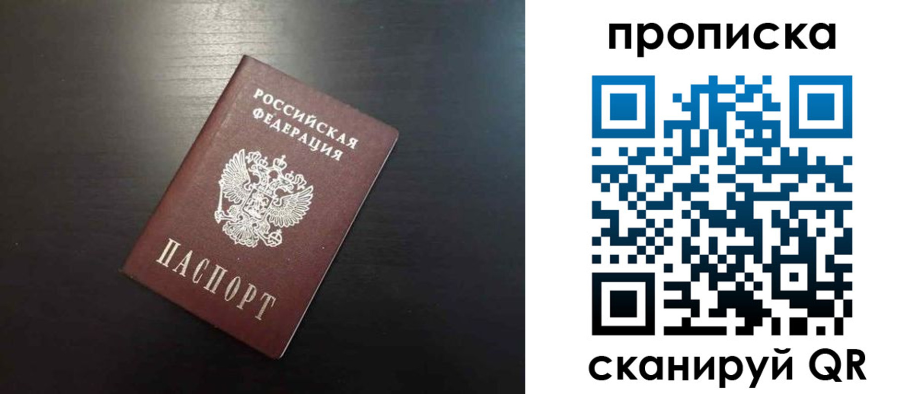 где прописаться в Зернограде