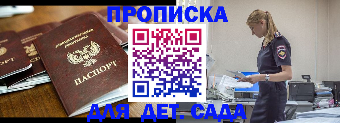 прописка для военкомата в Зернограде