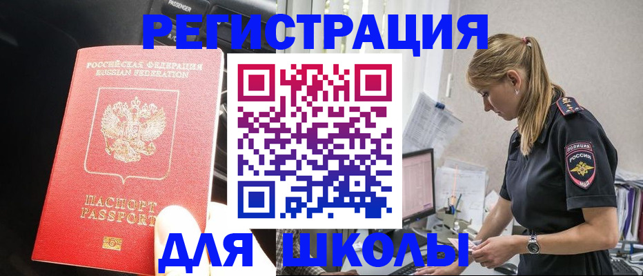найти адрес прописки в Зернограде
