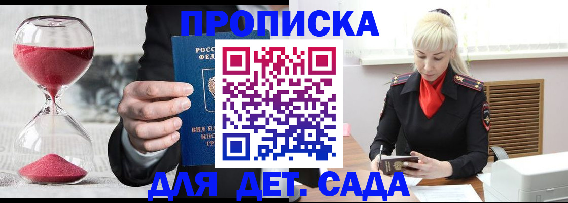 временная регистрация законно в Зернограде