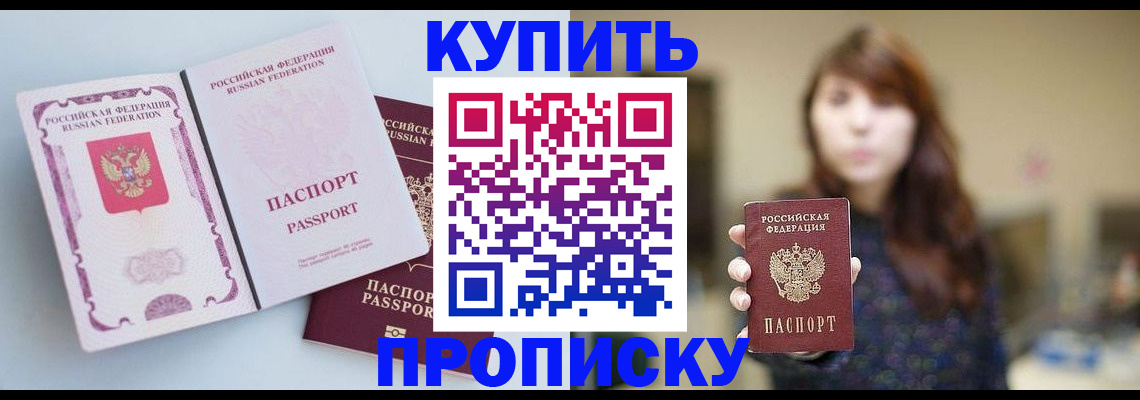 прописка регистрация в Зернограде