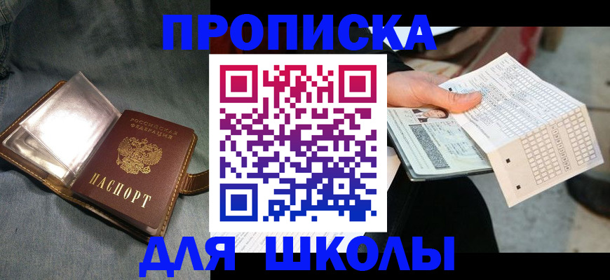 временная регистрация надежно в Зернограде