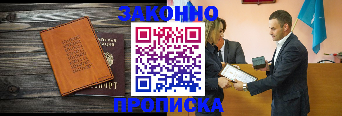 миграционный учет в Зернограде